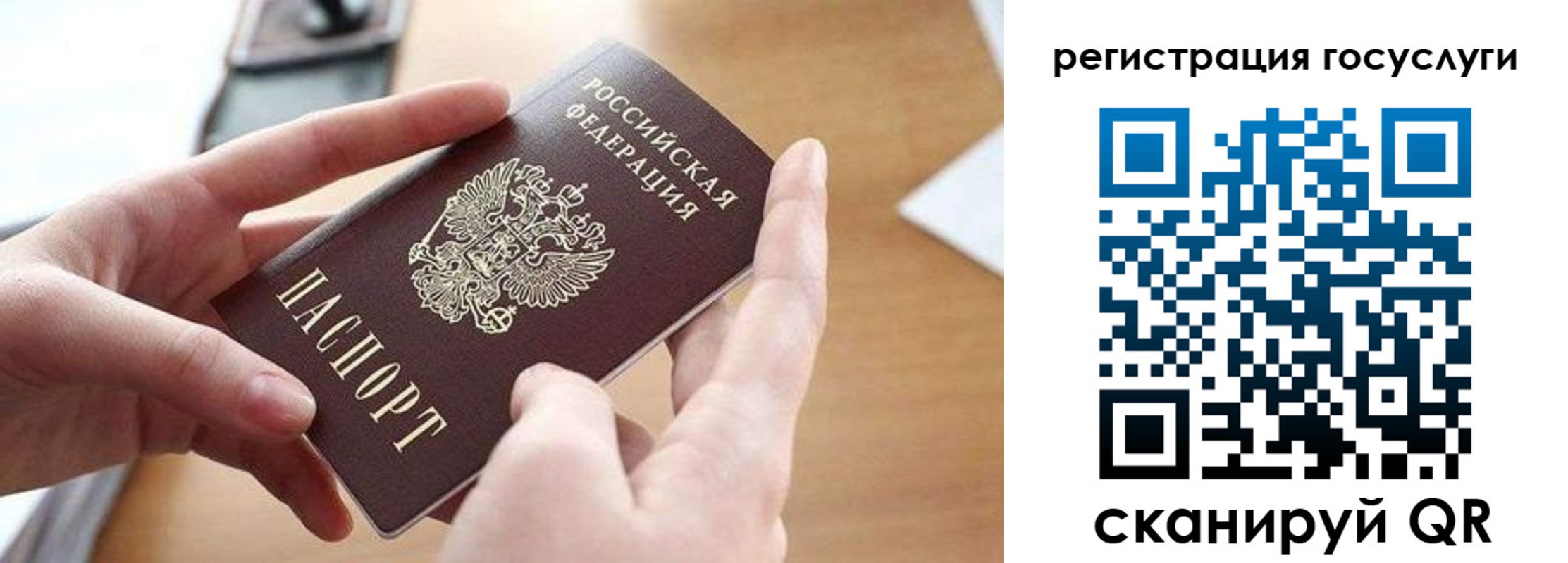 временная регистрация госуслуги в Ржеве